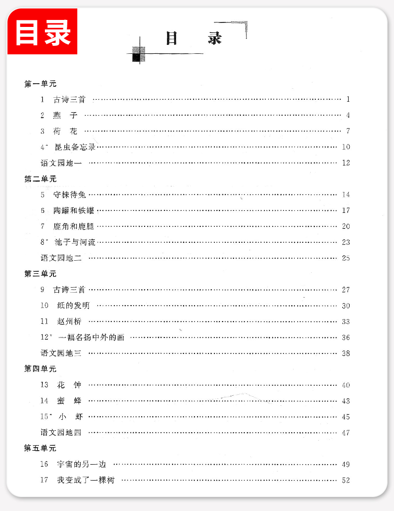 正版现货钟书金牌新教材全练三年级下 语文 3年级下册/第二学期 上海大学出版社 小学教辅课后同步配套练习期中期末单元测试训练