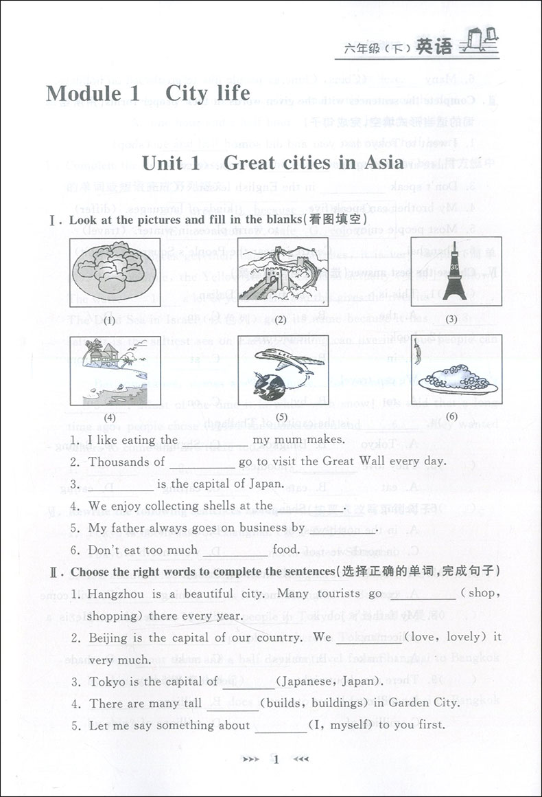 正版现货钟书金牌课课练六年级下 英语n版 6年级下册/第二学期 上海大学出版社 上海小学教辅课后配套练习期中期末单元测试训练