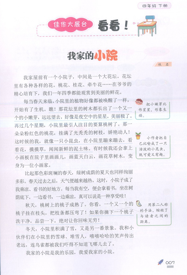 正版现货钟书金牌 部编版跟我学同步作文四年级4下第二学期 三步审题导图构思实用方法部编版易学易懂好用上海大学出版社