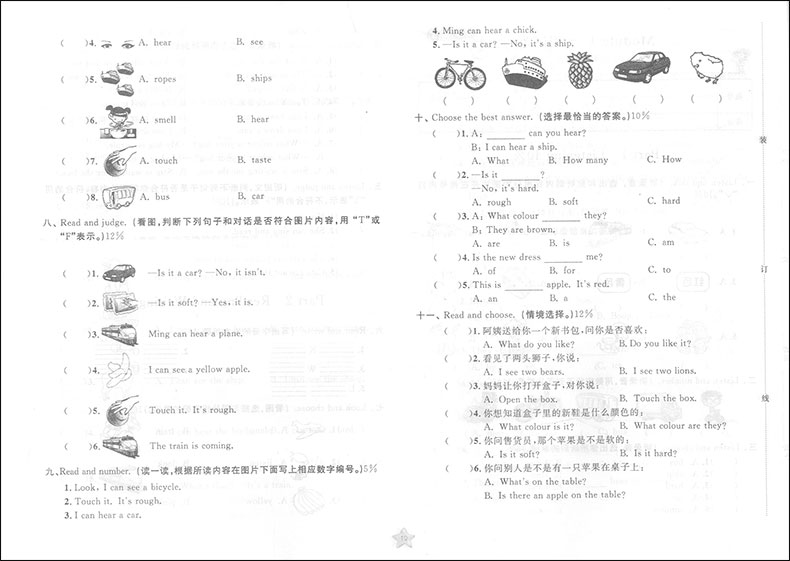 2020版现货 一卷搞定二年级下英语 N版 2年级下第二学期 第4版 上海小学教辅 教材配套同步期中期末课后单元练习真卷复习测试卷