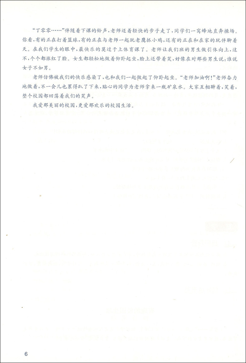 清华附小的语文课 三年级上/3年级上 广西师范大学出版社 和清华附小的成志少年一起学语文 部编语文三年级学习辅导