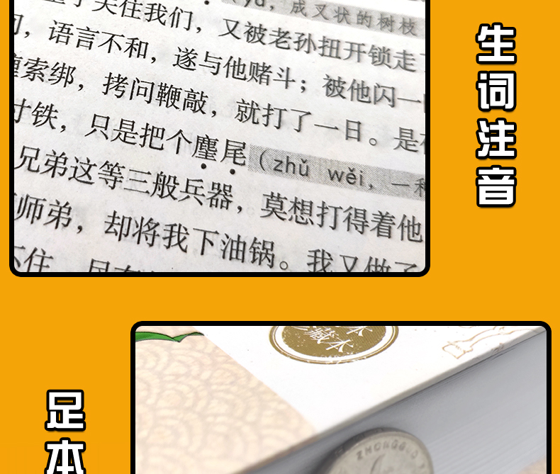 【学校指定】西游记原著正版 初中生七年级必读 无删减现代文言文白话文完整版吴承恩100回原版单本 青少年初中初一课外书籍畅销书