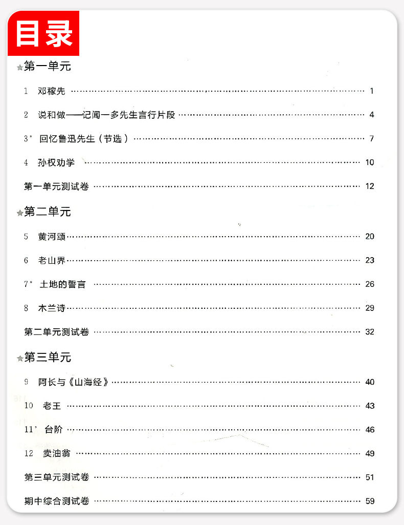 钟书金牌 上海作业七年级下 语文+数学+英语N版 七年级第二学期/7年级下 上海大学出版社 上海初中教材配套课后练习试题