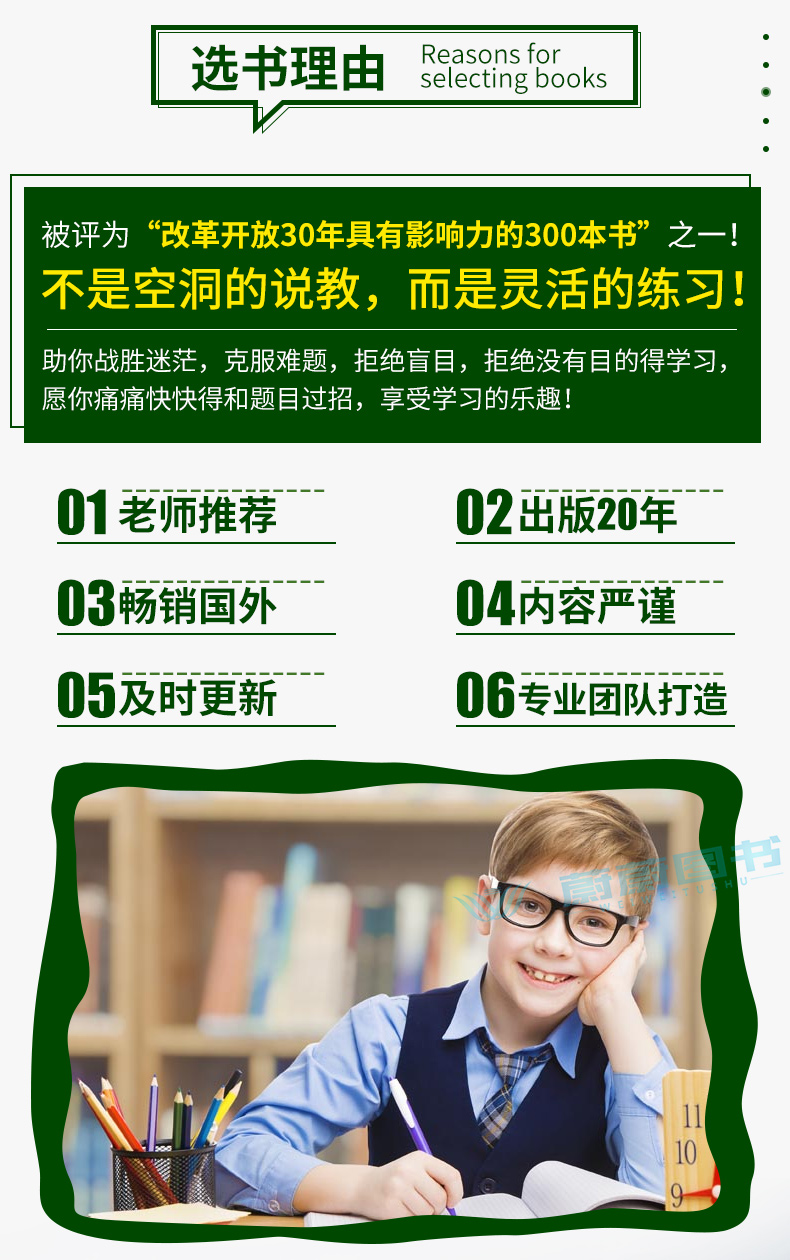 2020新版 一课一练三年级上数学 华师大版3年级上册第一学期  上海小学教材教辅课后同步配套练习 华东师范大学出版社