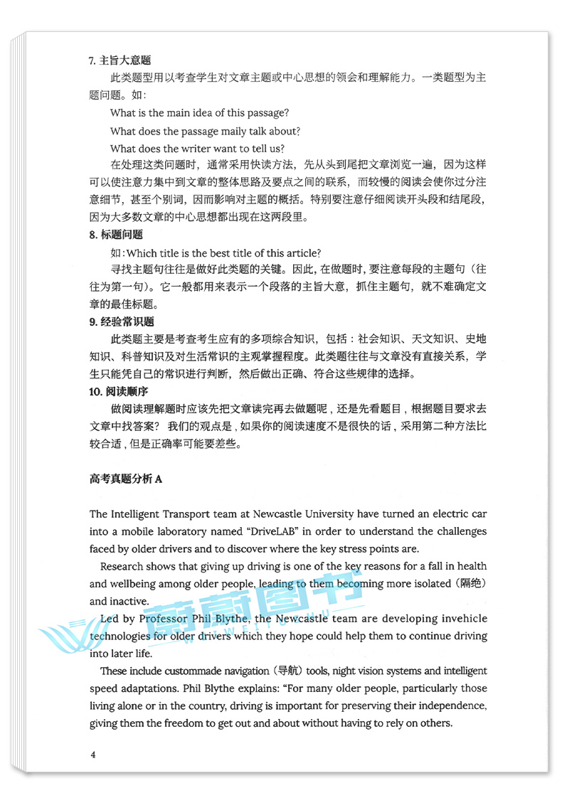 正版现货 2021年新题型 高考英语阅读专项训练300篇 上海译文出版社 2021年上海高考英语一年两考新题型 上海高考英语阅读辅导书