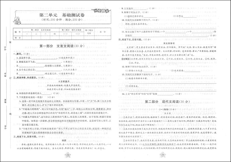 2020部编版 一卷搞定六年级下 语文 数学 英语牛津版 6年级下第二学期 第4版 上海初中教辅 教材同步配套期中期末单元练习课后