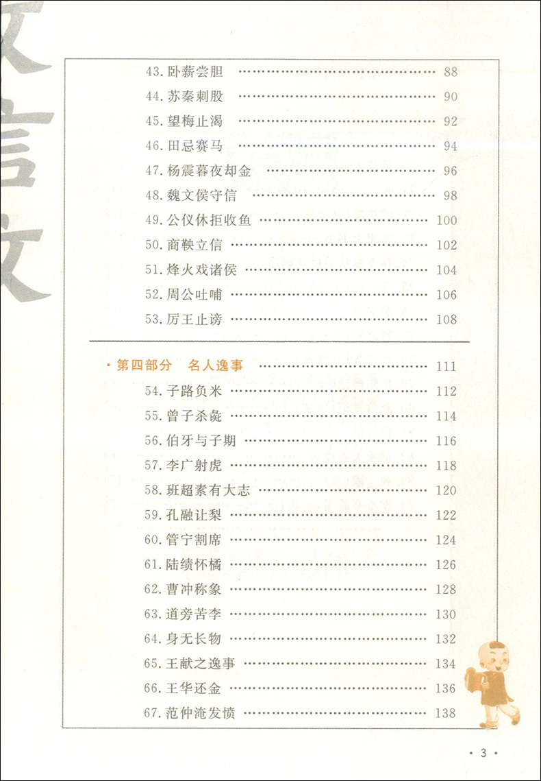 尤博士启蒙小古文 小学生必背文言文阅读与训练手册 小学1-6年级领先阅读必读经典诵读吃透爱上古诗文 可搭配散文100课上下册正版