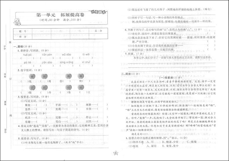 2020部编版现货 一卷搞定三年级下册 语文 数学 英语牛津版 3年级第二学期第4版上海小学教辅 教材同步配套期中期末单元课后测试卷