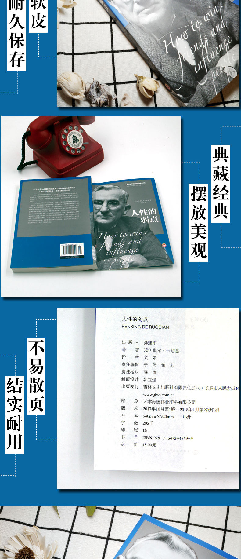 正版包邮 人性的弱点卡耐基正版经典青春文学小说成功励志书籍人性的弱点全集 九型人格人际关系学抖音同款书籍 畅销书排行榜
