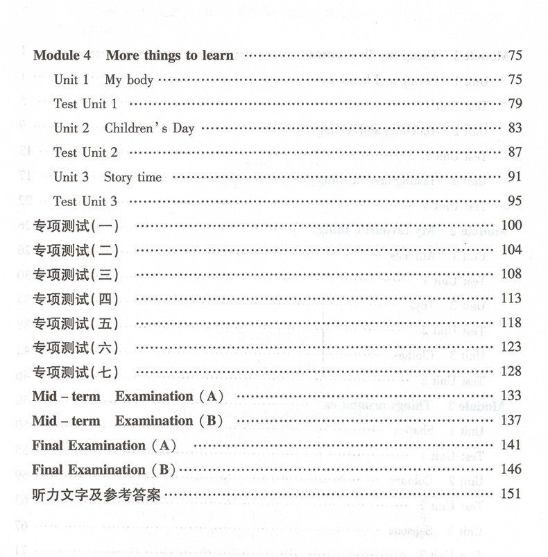 正版现货钟书金牌 新教材全练三年级下英语 3年级第二学期 上海大学出版社 沪教版小学教辅课后配套练习期中期末单元测试训练