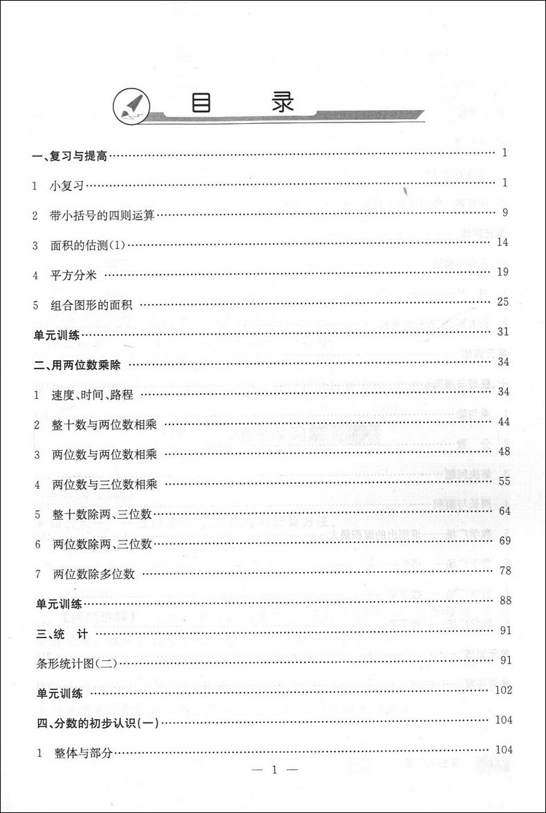 2020部编版现货钟书金牌 新教材全解三年级下 语文数学英 3年级下第二学期 上海小学教材辅导课本全解同步课后练习讲解