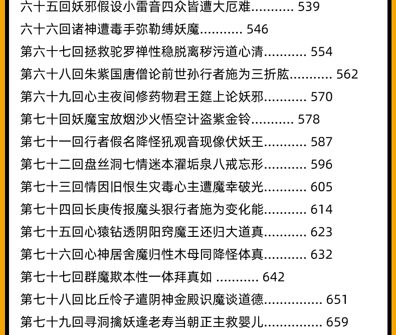 【学校指定】西游记原著正版 初中生七年级必读 无删减现代文言文白话文完整版吴承恩100回原版单本 青少年初中初一课外书籍畅销书