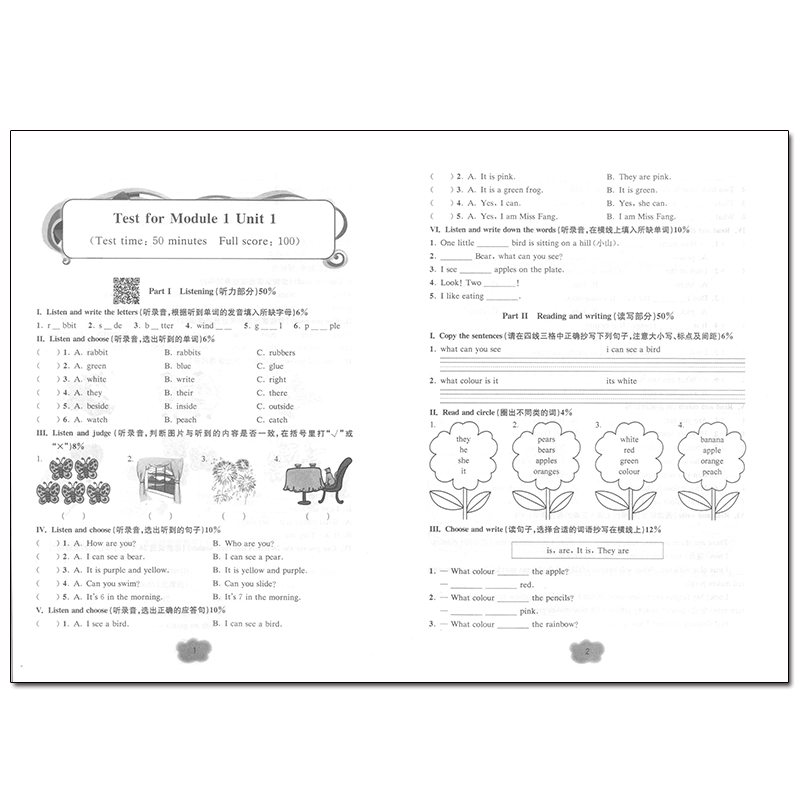 名校提优卷 语文+数学英语N版 二年级第二学期/2年级下 同济大学出版社 上海名校名卷二年级上海教材同步配套期中期末单元测试卷