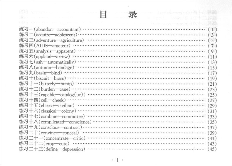 正版现货 2021高考英语词汇练习手册+参考答案112-16 共2本 高一高二高三学生用 上海高中英语词汇默写本 高中英语复习辅导资料