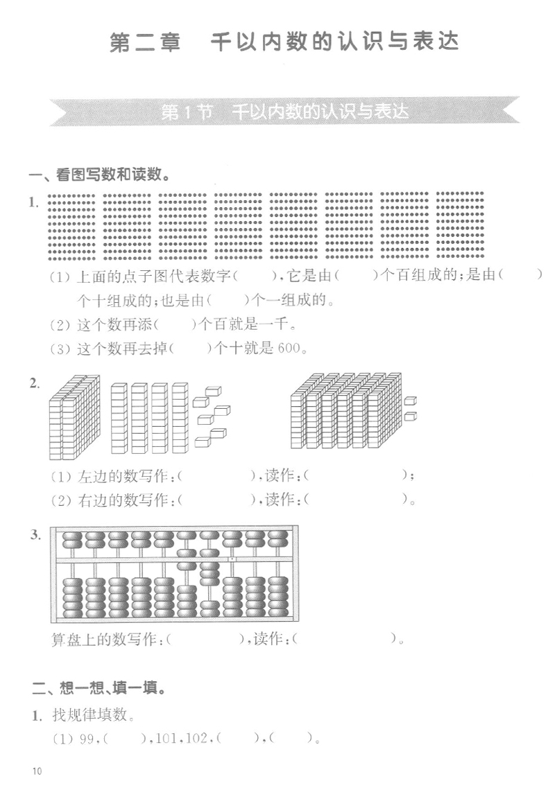 跟着名师学语文+数学+英语新教材全练二年级第二学期/2年级下册配套沪教版小学语数英教材使用同步教材配套讲解练习上海教育出版社