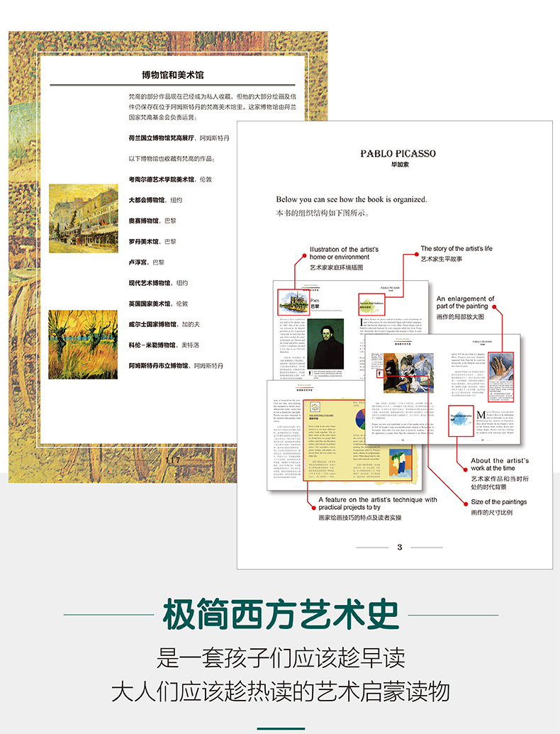 全8册 极简西方艺术史 半小时艺术启蒙 梵高达芬奇 毕加索 塞尚 米开朗琪罗 米罗 马蒂斯莫奈 世界画家大师名画画册集欣赏英汉对照