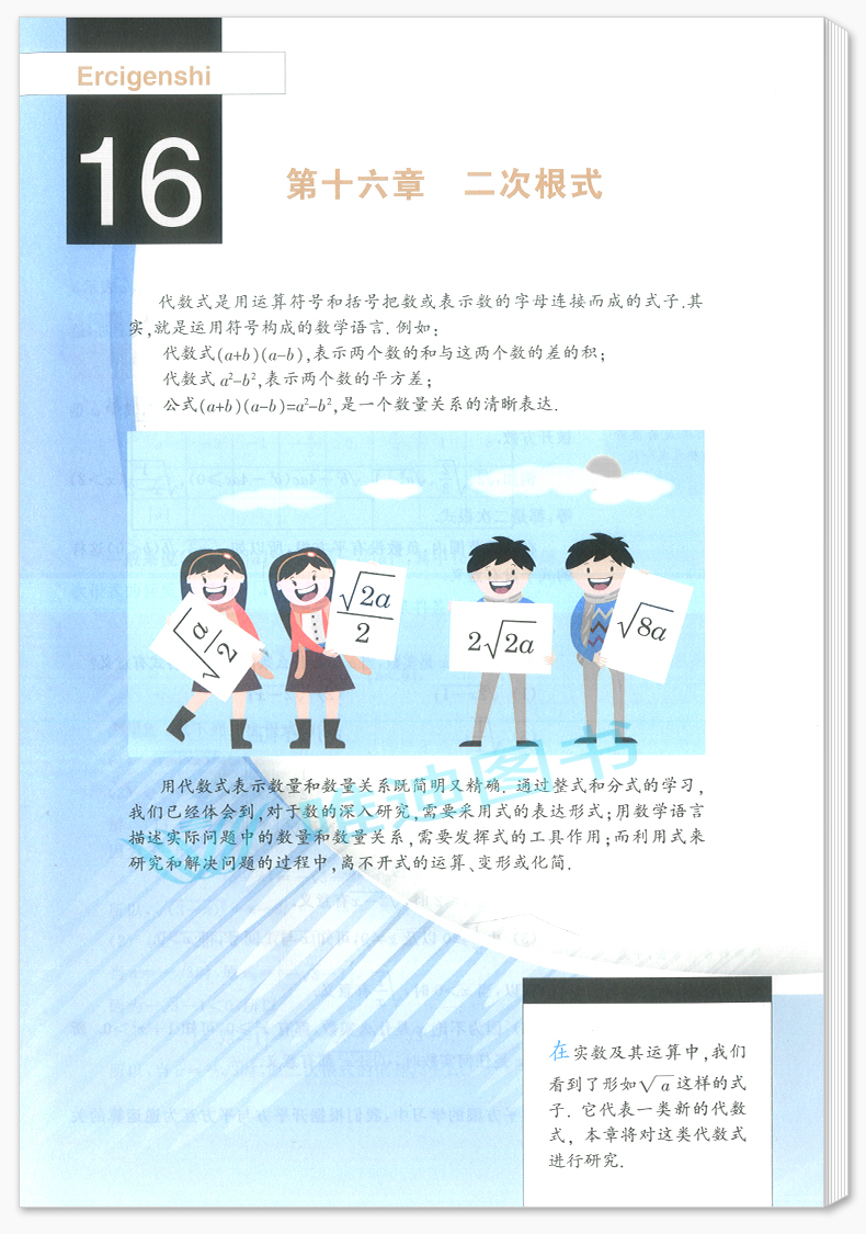 2020新版 上海市初中九年义务教育课本 8年级上册部编版语文+数学+英语+物理+学习活动卡八年级第一学期试用本初中教材沪教版全5册