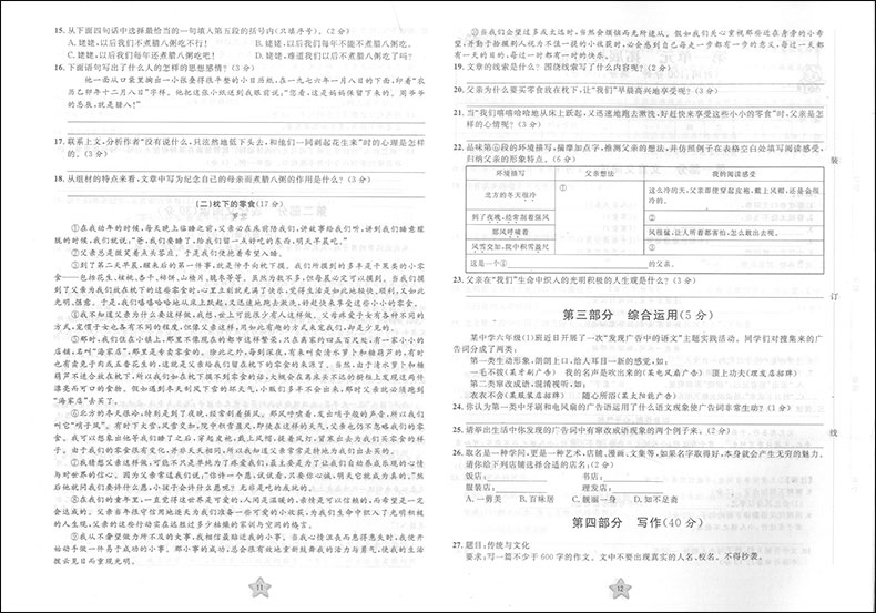 2020部编版 一卷搞定六年级下 语文 数学 英语牛津版 6年级下第二学期 第4版 上海初中教辅 教材同步配套期中期末单元练习课后