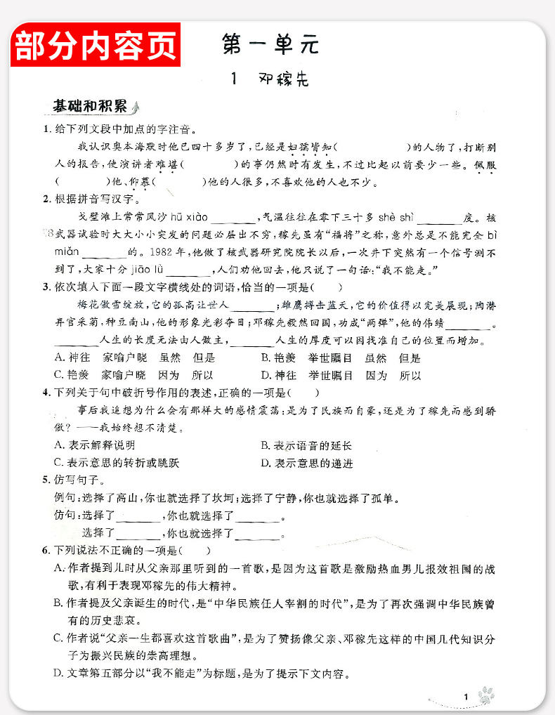 钟书金牌 上海作业七年级下 语文+数学+英语N版 七年级第二学期/7年级下 上海大学出版社 上海初中教材配套课后练习试题