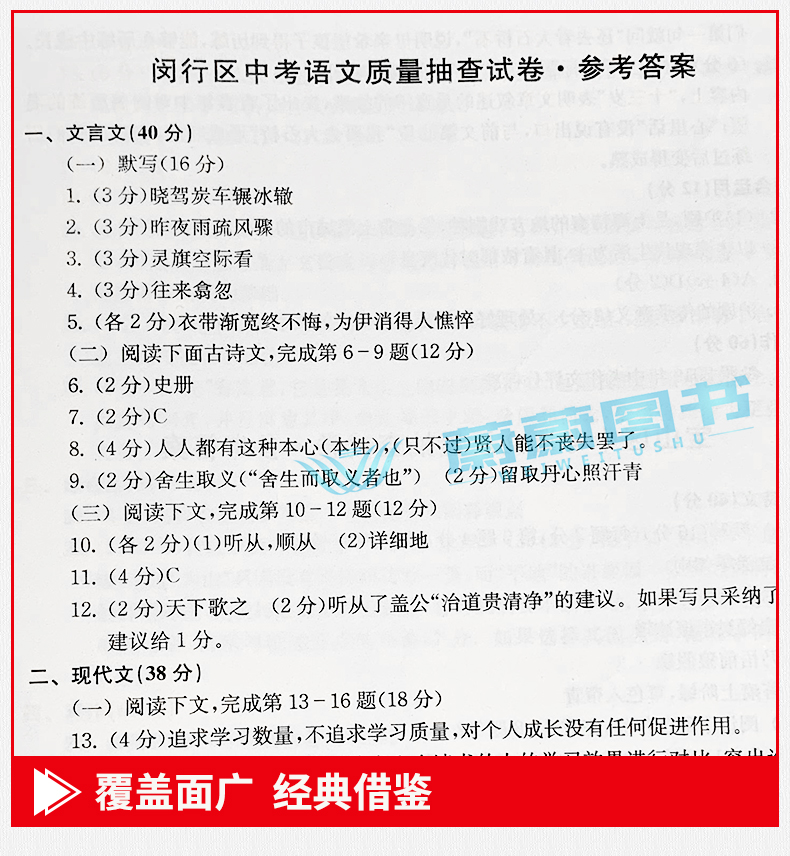 2020年版走向成功 中考二模卷 语文+数学+英语 试卷+参考答案 2020上海中考二模卷 上海市各区县中考考前质量抽查试卷精编初三复习