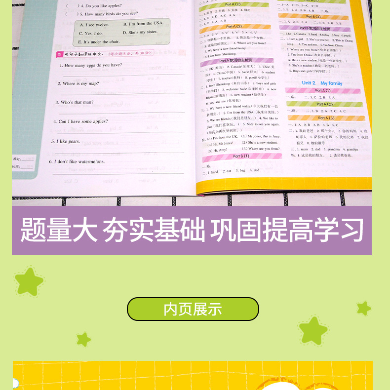2020全彩版 小学英语默写小帮手三年级下/3年级下 PEP版同步人教版小学英语书英语同步课时作业每日一练重难点辅导周周练开心教育
