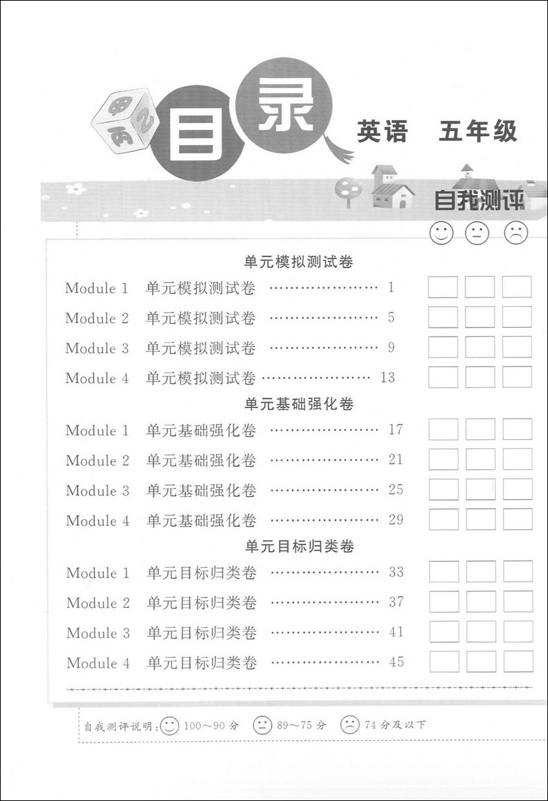 全新修订版 归类集训5年级下册 语文+数学+英语N版 五年级第二学期 上海教材同步配套课后期中期末单元测试卷一卷搞定五年级下