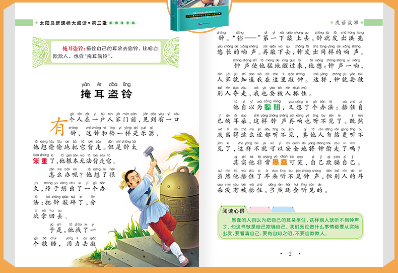 中国古代神话故事全集书 成语民间故事注音版小学生儿童文学读物8-12周岁一二三年级课外阅读书籍 必读成长励志读物童话绘本畅销书
