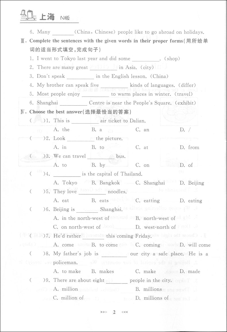 正版现货钟书金牌课课练六年级下 英语n版 6年级下册/第二学期 上海大学出版社 上海小学教辅课后配套练习期中期末单元测试训练