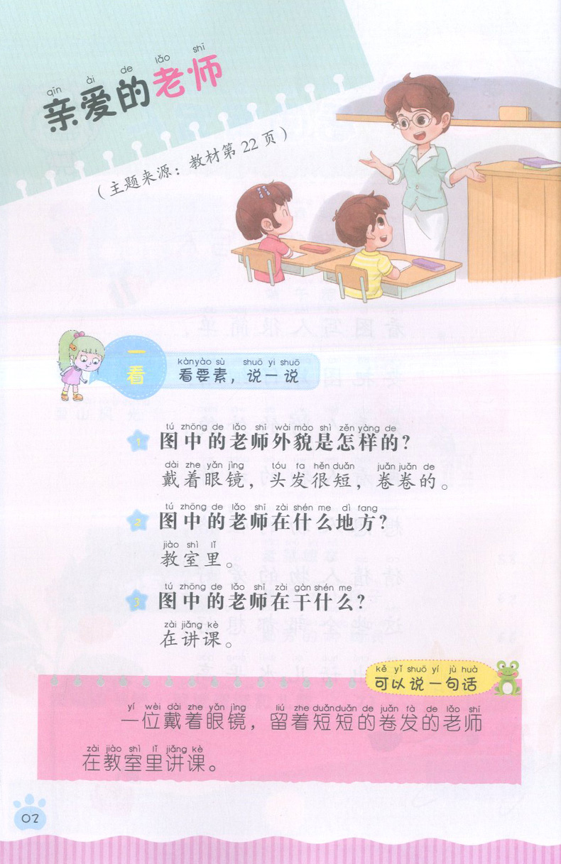 正版现货 钟书跟我学作文 同步看图说话写话 一年级下/1年级第二学期 上海地区使用 三步学会轻松说话看图说话写话上海大学出版社