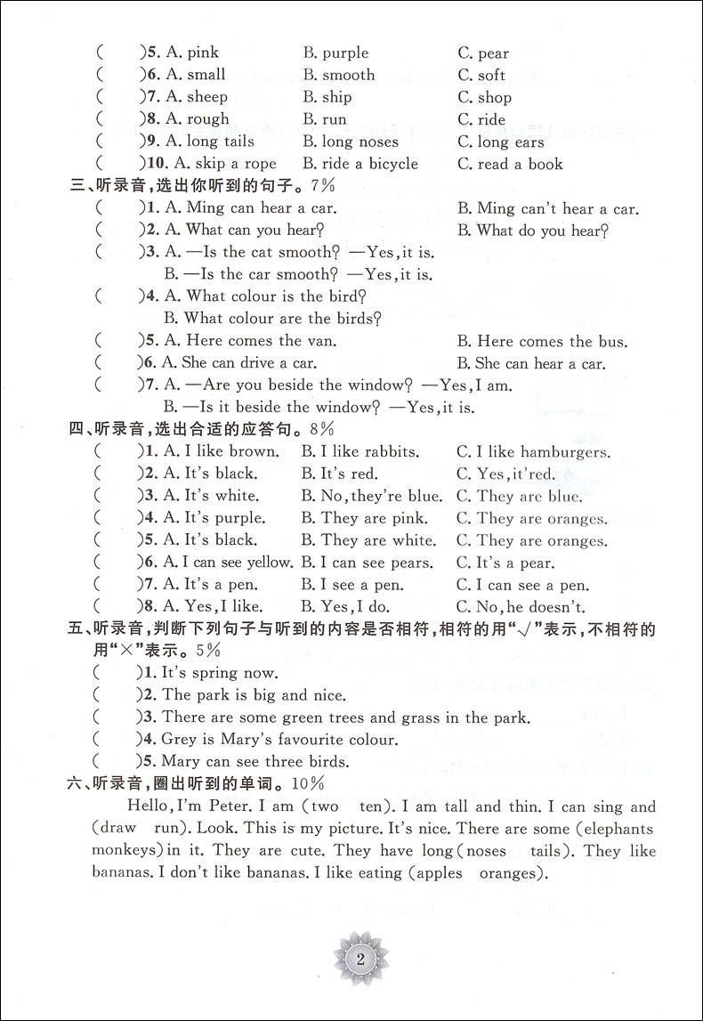 全新修订版 归类集训2年级下册 语文+数学+英语N版 二年级第二学期 上海教材同步配套课后期中期末单元测试卷一卷搞定二年级下