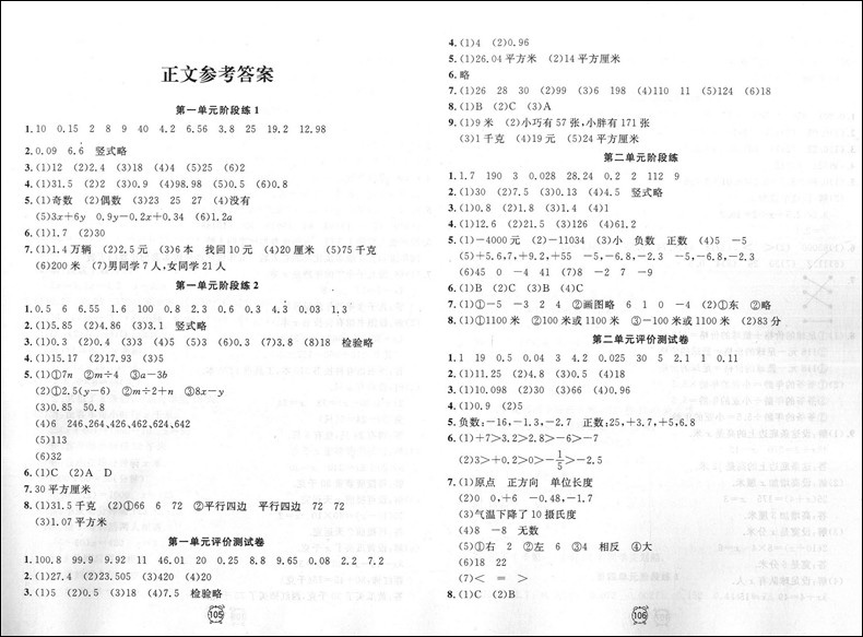 2020新版 钟书金牌 金试卷五年级下数学 5年级第二学期 上海大学出版社 上海小学教辅 教材同步配套期中期末课后单元测试