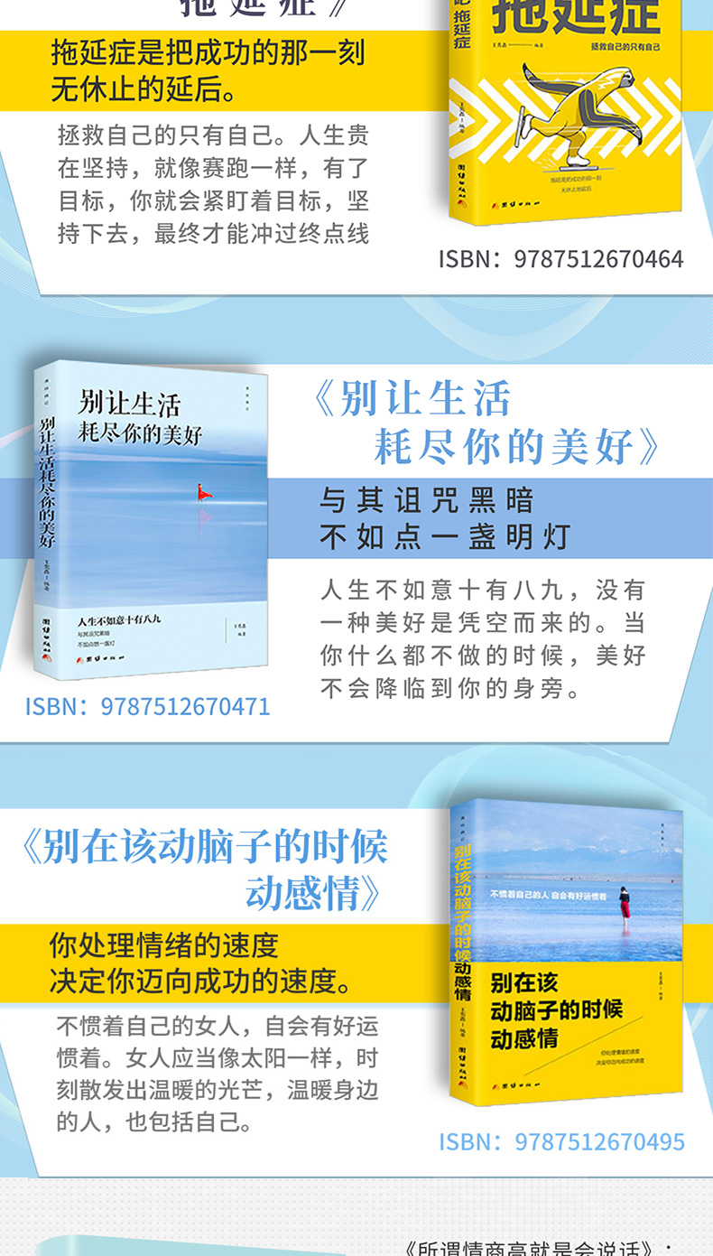 所谓情商高就是会说话 提高情商沟通术 聊天你不努力没人能给你想要的生活别在吃苦的年纪选择安逸将来的你一定会感谢励志畅销书籍