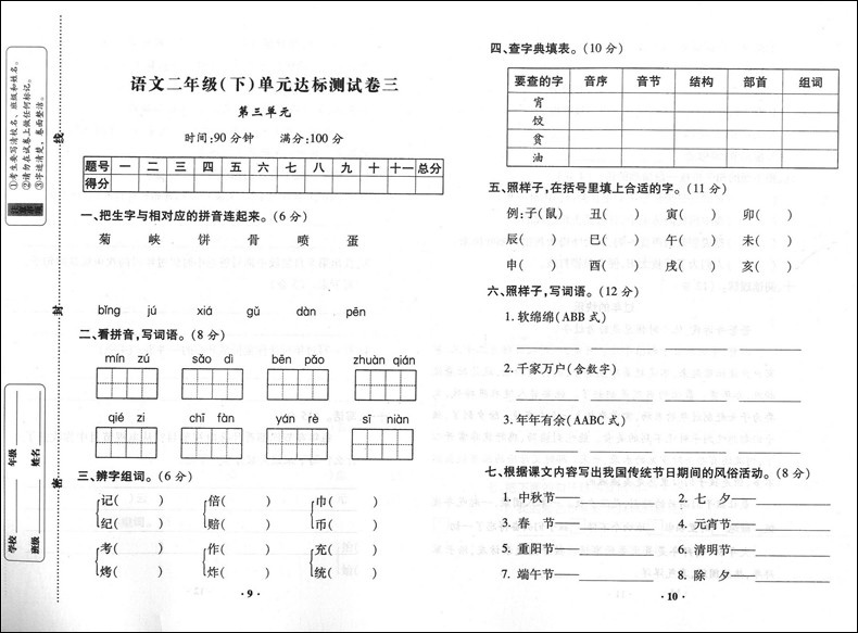 部编版 上海试卷 语文+数学+英语 二年级下册/2年级第二学期 同济大学出版社 上海小学教辅 教材同步配套单元期中期末练习试卷