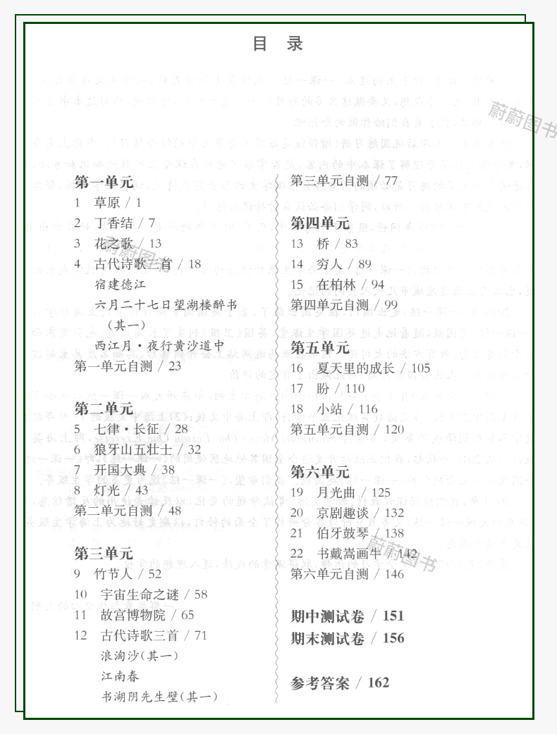 2020华东师大版 一课一练 语文+数学增强版+英语增强版 6年级上册/六年级第一学期 上海小学新教材教辅课后同步配套练习册辅导