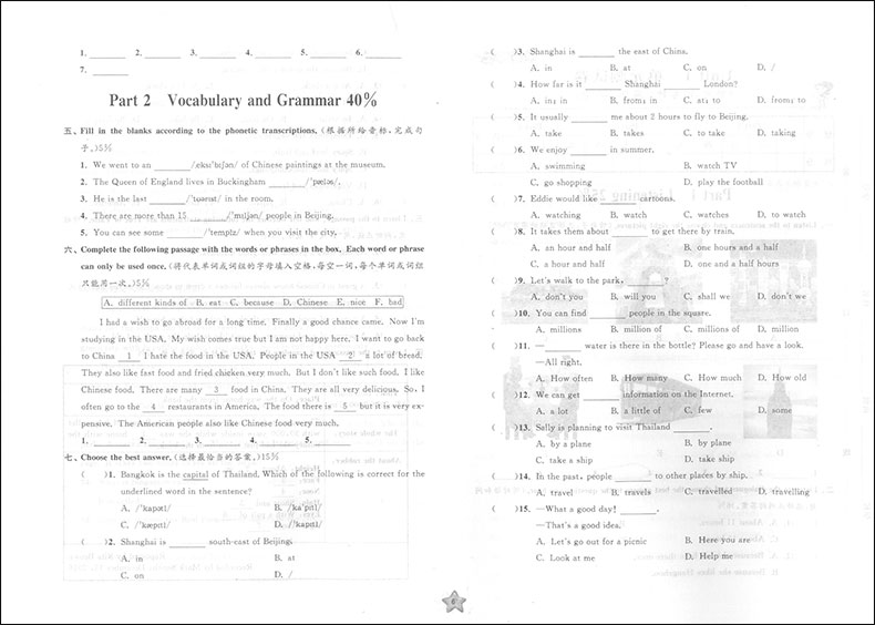 2020部编版 一卷搞定六年级下 语文 数学 英语牛津版 6年级下第二学期 第4版 上海初中教辅 教材同步配套期中期末单元练习课后