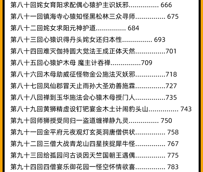 【学校指定】西游记原著正版 初中生七年级必读 无删减现代文言文白话文完整版吴承恩100回原版单本 青少年初中初一课外书籍畅销书