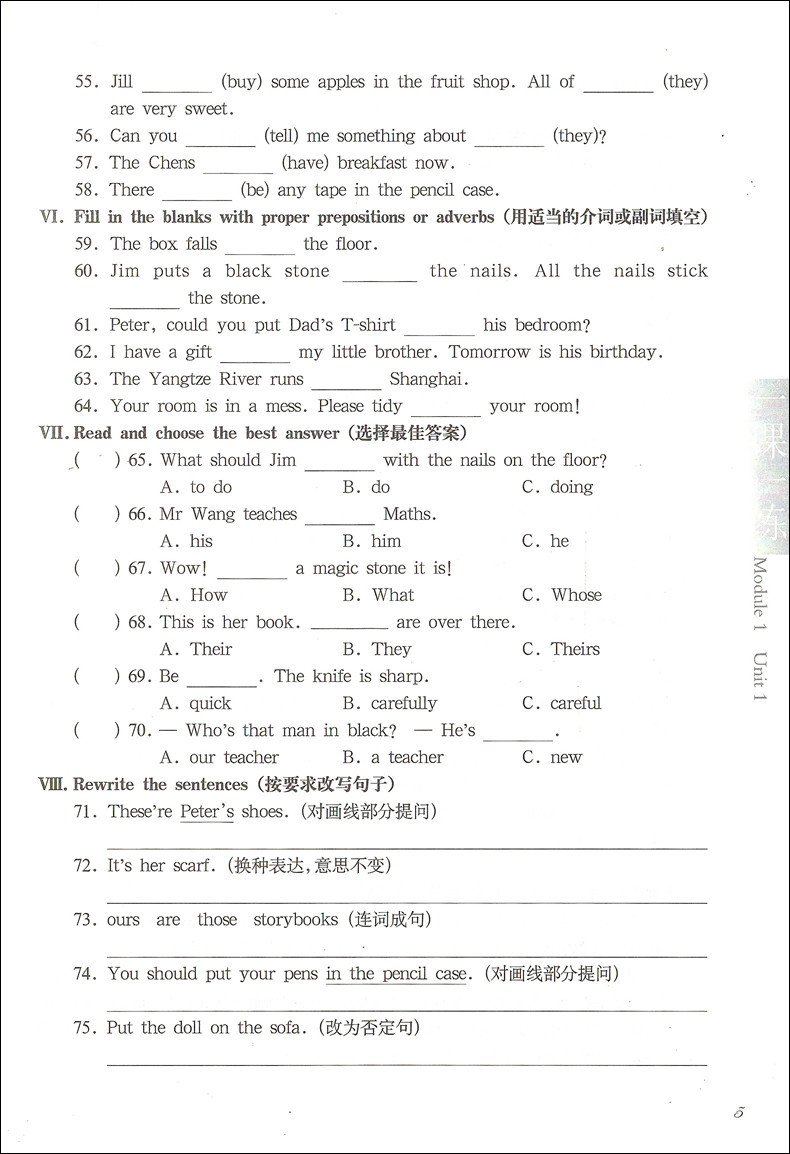 2020版现货 华东师大版 一课一练五年级下英语 5年级下第二学期 华东师范大学出版社 上海小学教材教辅课后同步配套练习沪教版