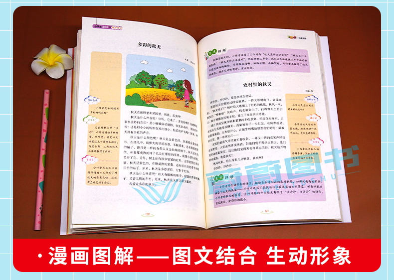 开心作文小学生300字限字作文+8岁跟着笨狼学作文小学生作文起步二年级作文大全三年级优秀作文书人教版小学通用满分作文辅导素材
