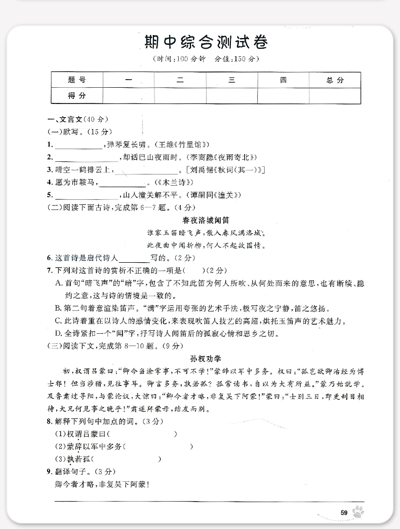 钟书金牌 上海作业七年级下 语文+数学+英语N版 七年级第二学期/7年级下 上海大学出版社 上海初中教材配套课后练习试题