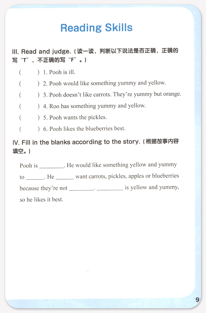 正版现货 迪士尼 小学英语进阶阅读 6年级+小升初 赠外教音频 提升英语阅读和综合能力 六年级+小升初 彩绘版 华东理工大学出版社