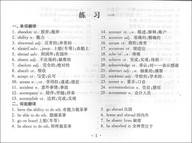 正版现货 2021高考英语词汇练习手册+参考答案112-16 共2本 高一高二高三学生用 上海高中英语词汇默写本 高中英语复习辅导资料