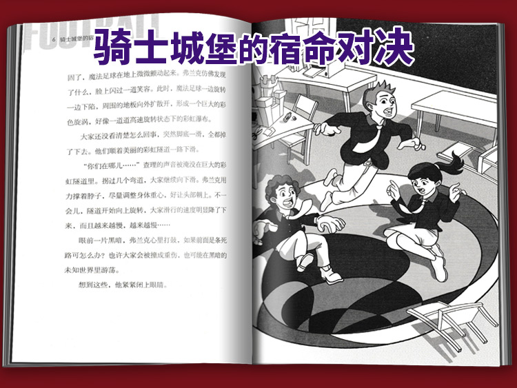 球衣8号兰帕德少年足球小说系列第一辑(全5册) 传奇冒险儿童文学小说 7-8-9-12-14岁小学生课外阅读书籍 足球小子必读经典故事书