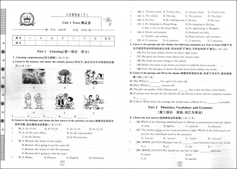 2020新版 钟书金牌 金试卷八年级下英语 8年级第二学期 上海大学出版社 上海初中教材同步配套期中期末课后单元测试