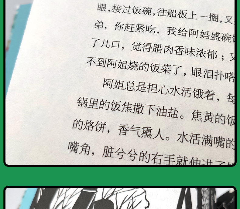 摇啊摇 疍家船书 9-12-15岁中国儿童文学成长故事长篇小说小学生三四五六年级课外书
