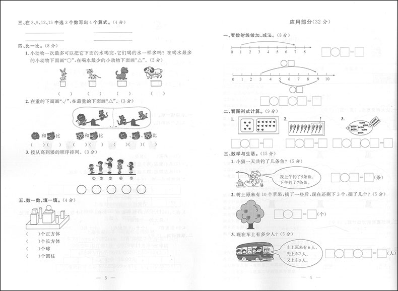 2020部编版好题好卷期末冲刺100分一年级下 语文数学英语全套3本1年级下册第二学期上海小学综合模拟测试考试卷总复习真题考试资料