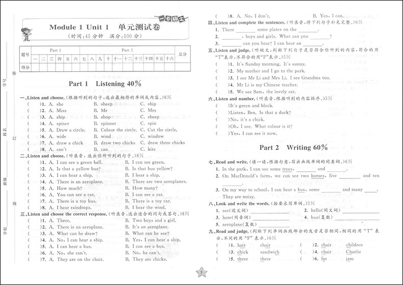 2020部编版现货 一卷搞定三年级下册 语文 数学 英语牛津版 3年级第二学期第4版上海小学教辅 教材同步配套期中期末单元课后测试卷