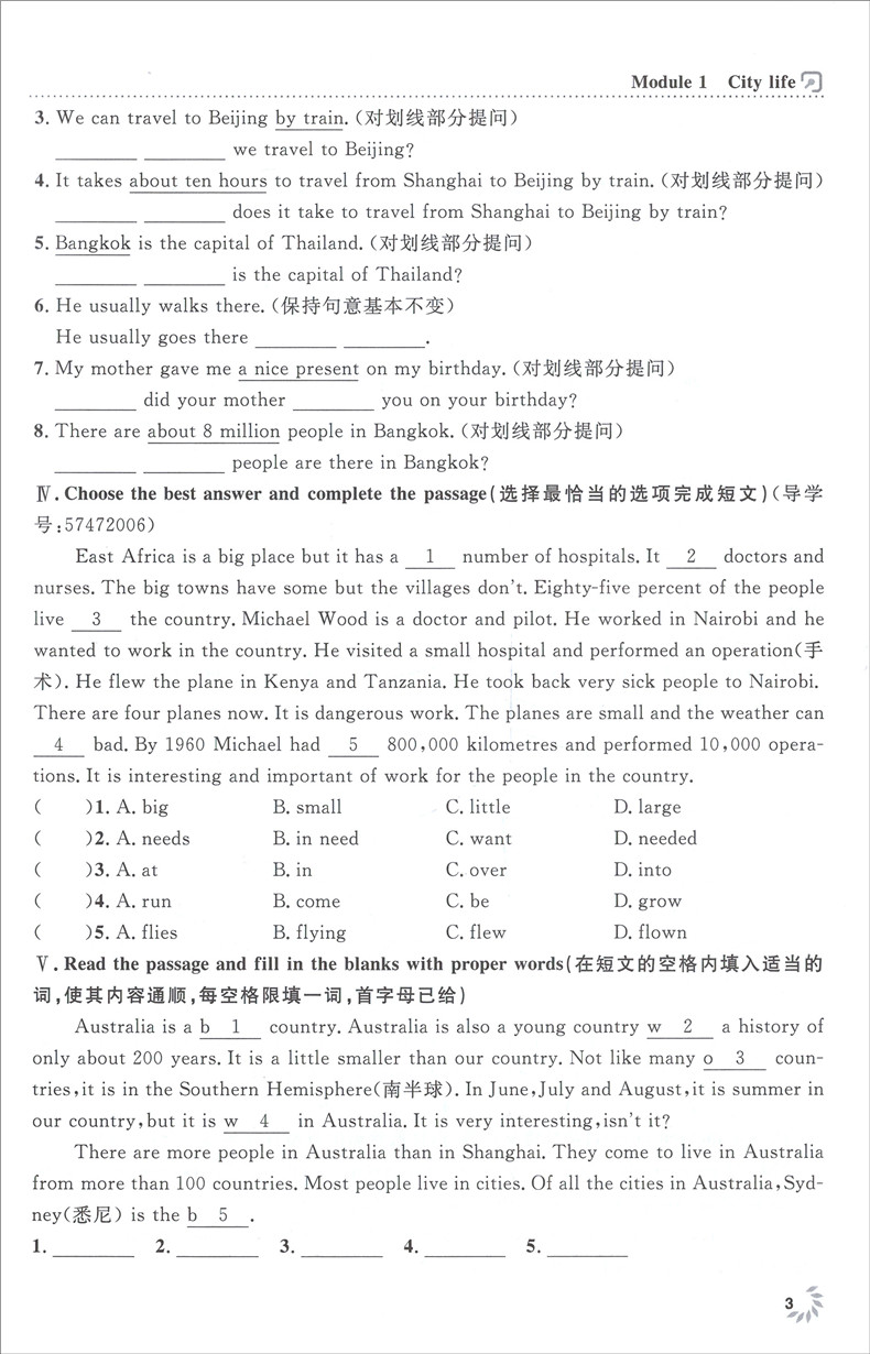 部编版 钟书金牌上海作业六年级下 语文 数学 英语N版 6年级下第二学期 上海小学教辅课后同步配套练习 上海大学出版社