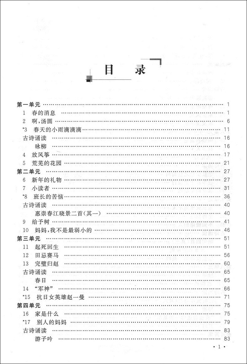 2020部编版现货钟书金牌 新教材全解三年级下 语文数学英 3年级下第二学期 上海小学教材辅导课本全解同步课后练习讲解