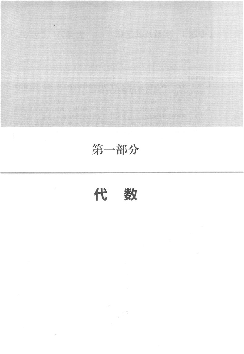 2020上海中考试题分类汇编 数学 同济大学出版社 上海中考一模卷分类汇编 第一轮复习用 初一初二初三复习用书 研习模拟题