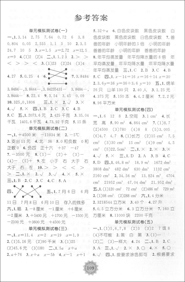 全新修订版 归类集训5年级下册 语文+数学+英语N版 五年级第二学期 上海教材同步配套课后期中期末单元测试卷一卷搞定五年级下